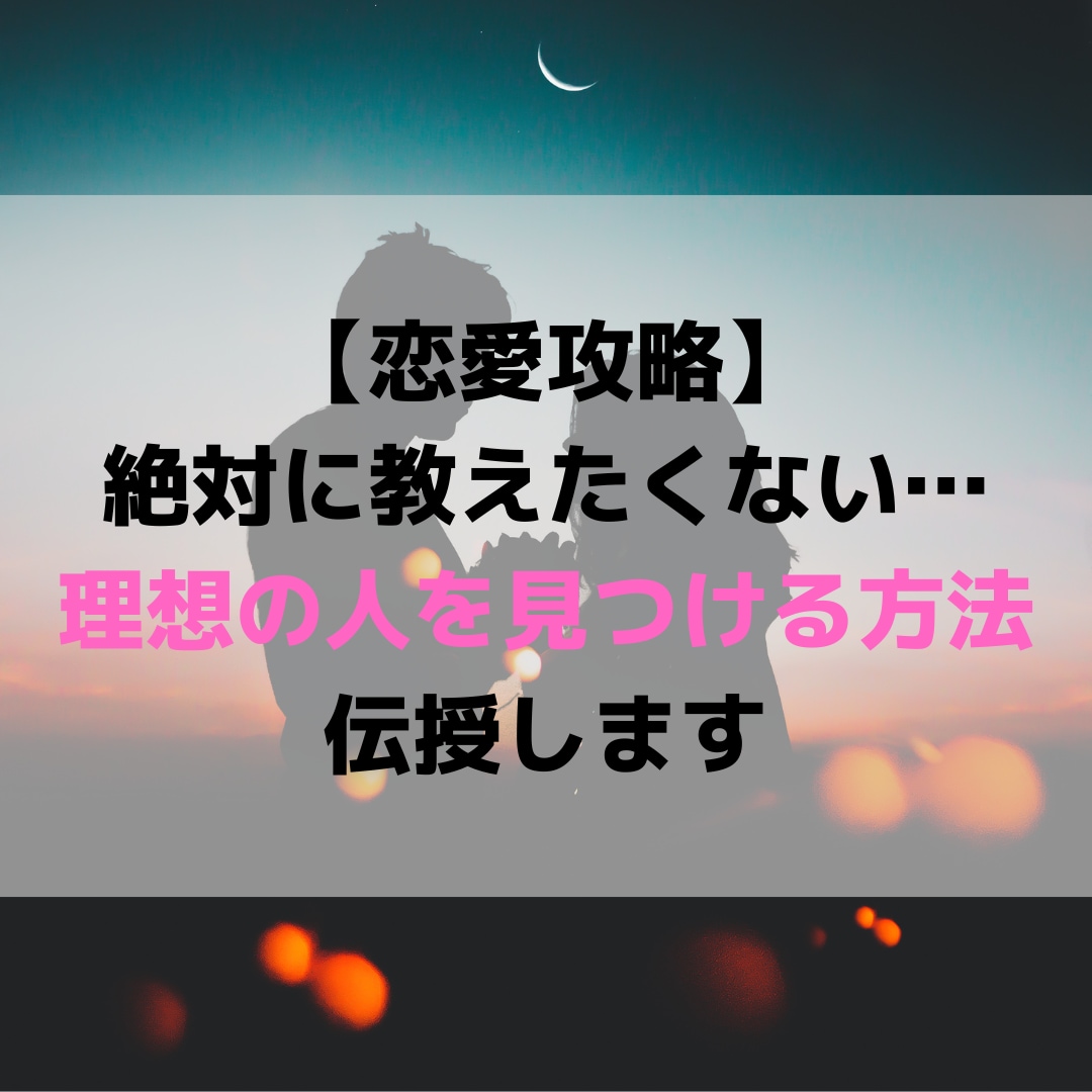 あなたの恋の悩み、解消します 恋は科学が解決してくれる非モテ男子が美女と付き合った方法 イメージ1