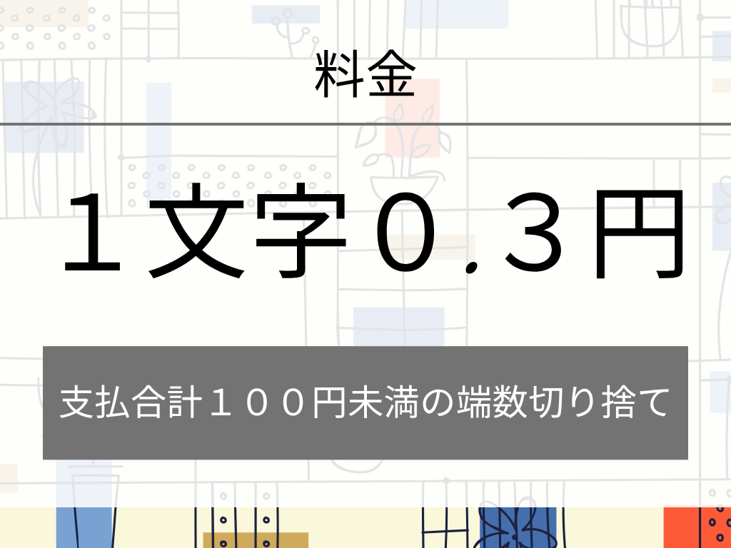 １文字０.３円！小説の校正・校閲を承ります オリジナル・二次…どんな作品も歓迎◎有資格者がチェックします イメージ5