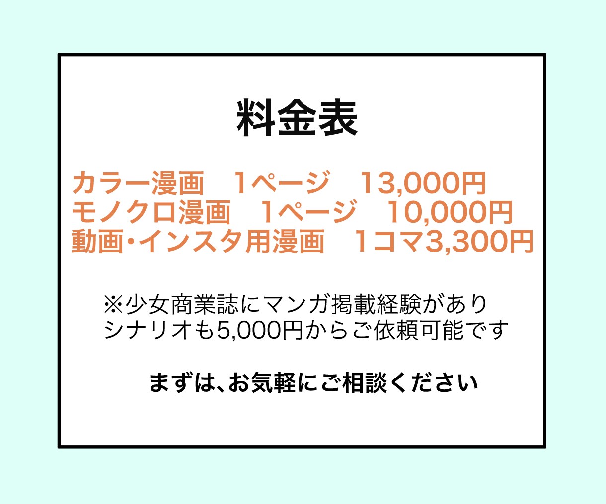 伝わる！目を引く漫画を描きます PRしたいこと、説明を一気にわかりやすくします！ イメージ3