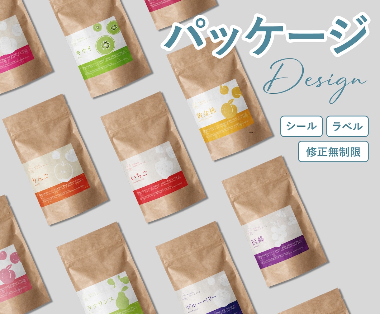 思わず手に取りたくなるラベル・シールデザインします 売り場で埋もれない、商品の魅力が伝わるデザインをご提案 イメージ1