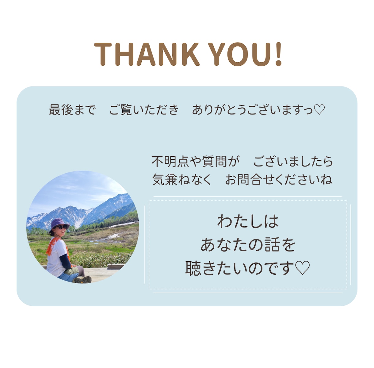 元教員との対話で　不安の中身を　明らかにします 元教員が　あなたの　モヤモヤの　見える化を手伝います イメージ3