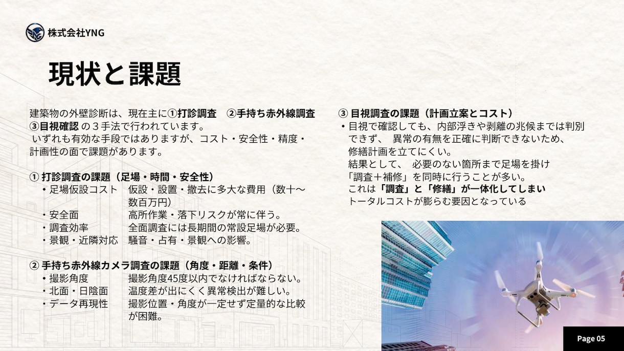 既存資料の構成とデザインを読みやすく整えます 伝えたい内容を残して読みやすく改善します イメージ2