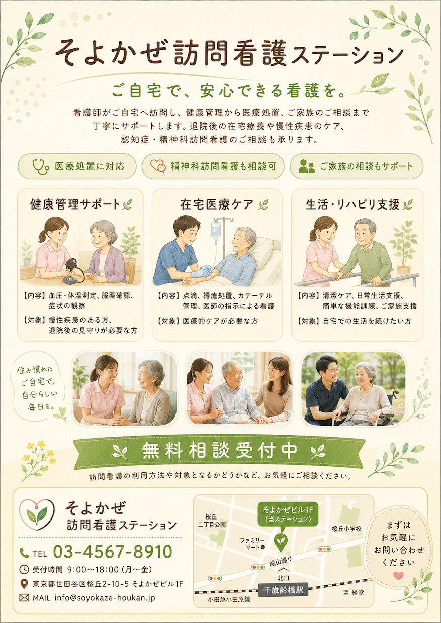 元看護師が医療・福祉のチラシ・バナーを制作します 格安で「伝わる・違反しない」1枚を提供 イメージ3