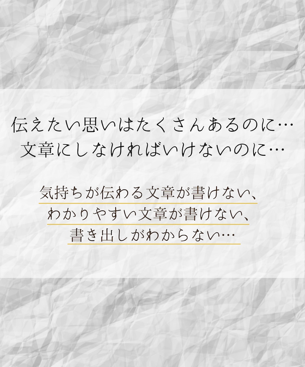 記事・お手紙、文章を代筆します 書きたいことは決まっているのに…あなたの想いを言葉にします！ イメージ2