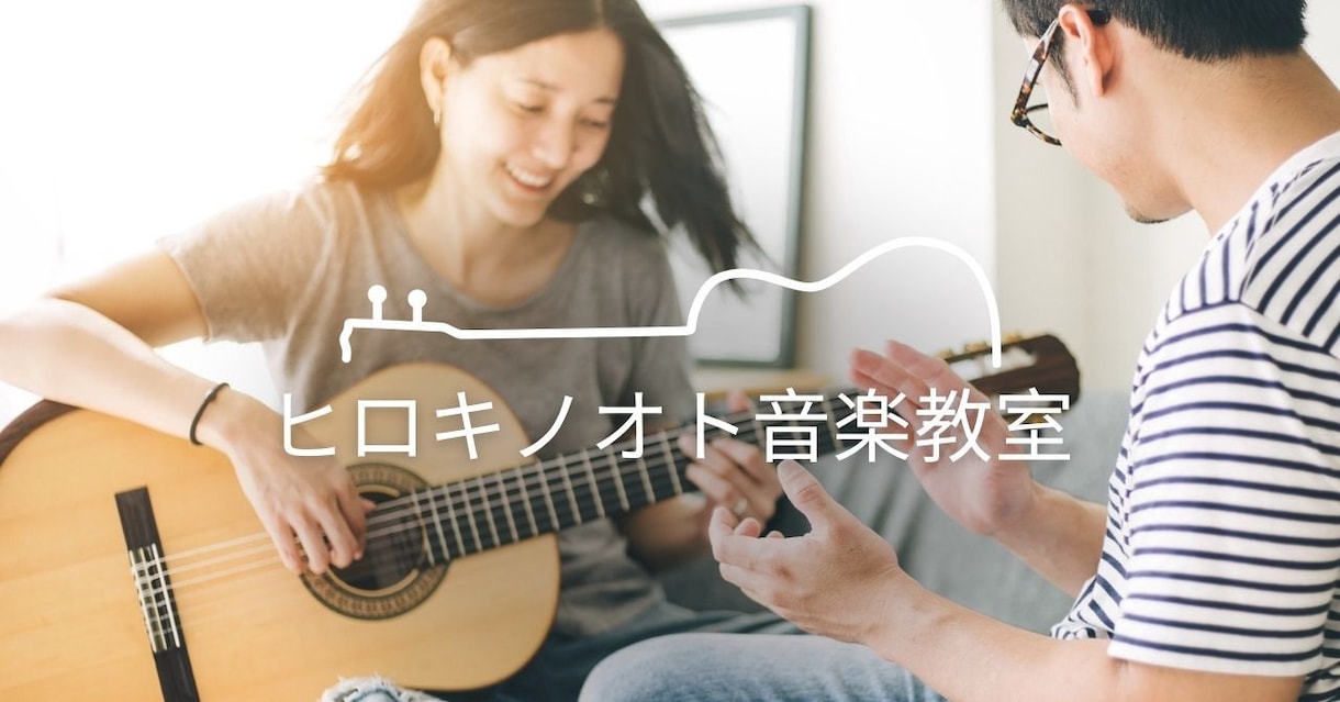 現役音大生が自宅からオンラインギターレッスンします ご自宅で、あなたの時間に。初心者の方も大歓迎です。 イメージ4