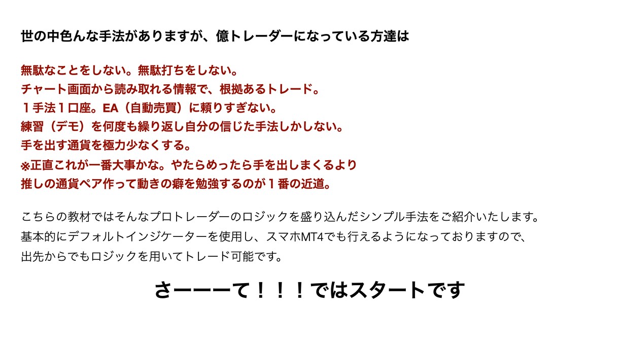FXプロトレーダーの弟子から貴方へトレード教えます 手法ジプシーの方はこの４ロジックを取り敢えず試してけれ！！ イメージ5