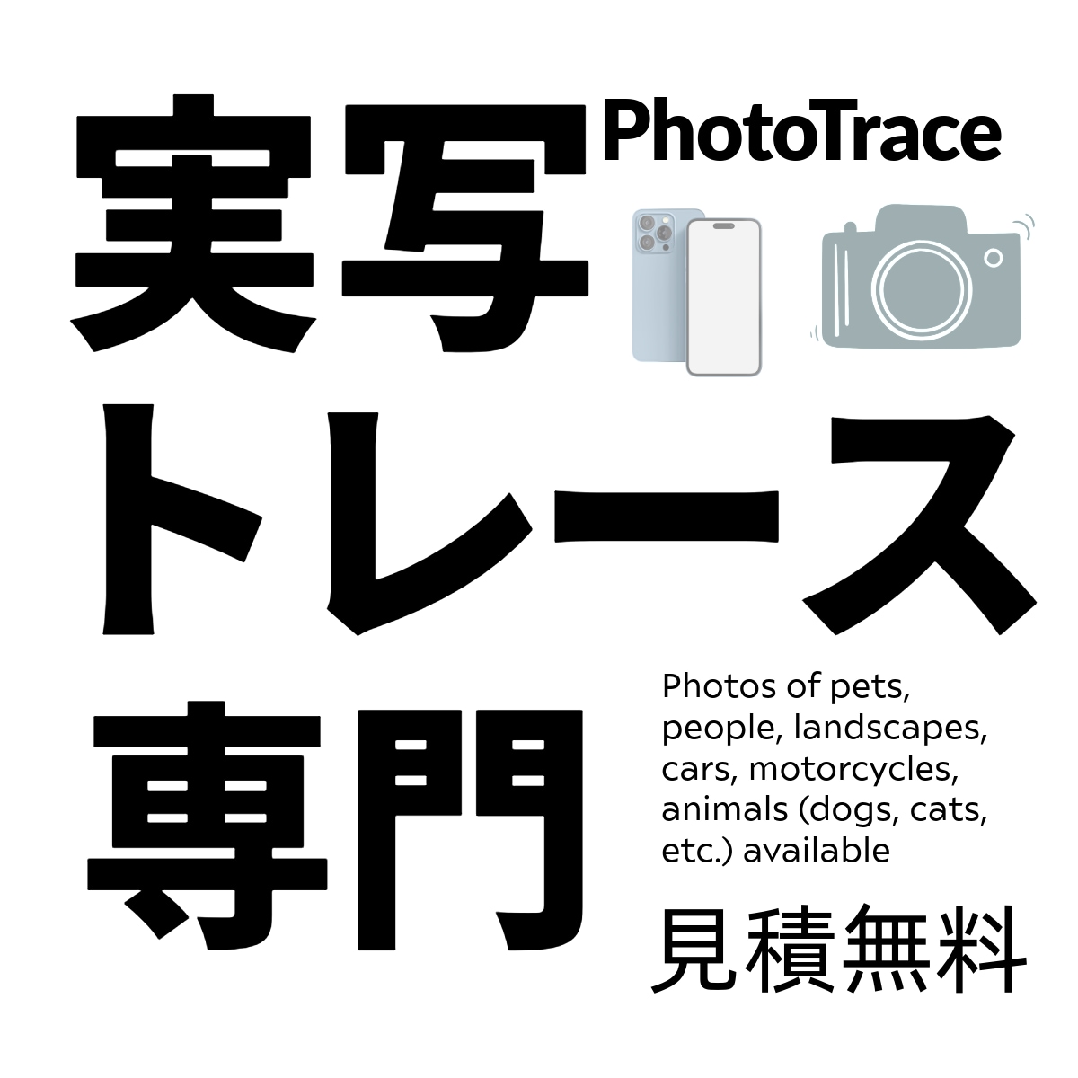 うちの子の写真、AIデータに変換いたします ペット・人物写真をAI変換｜印刷にも対応！ イメージ1