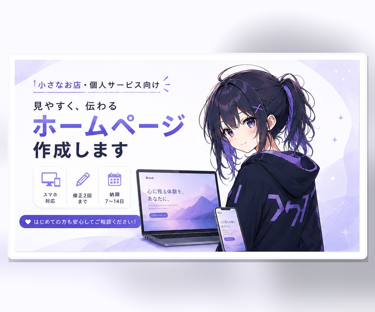 小さなお店向けホームページを制作します 初めてでも安心、見やすい店舗サイトを丁寧に制作 イメージ1