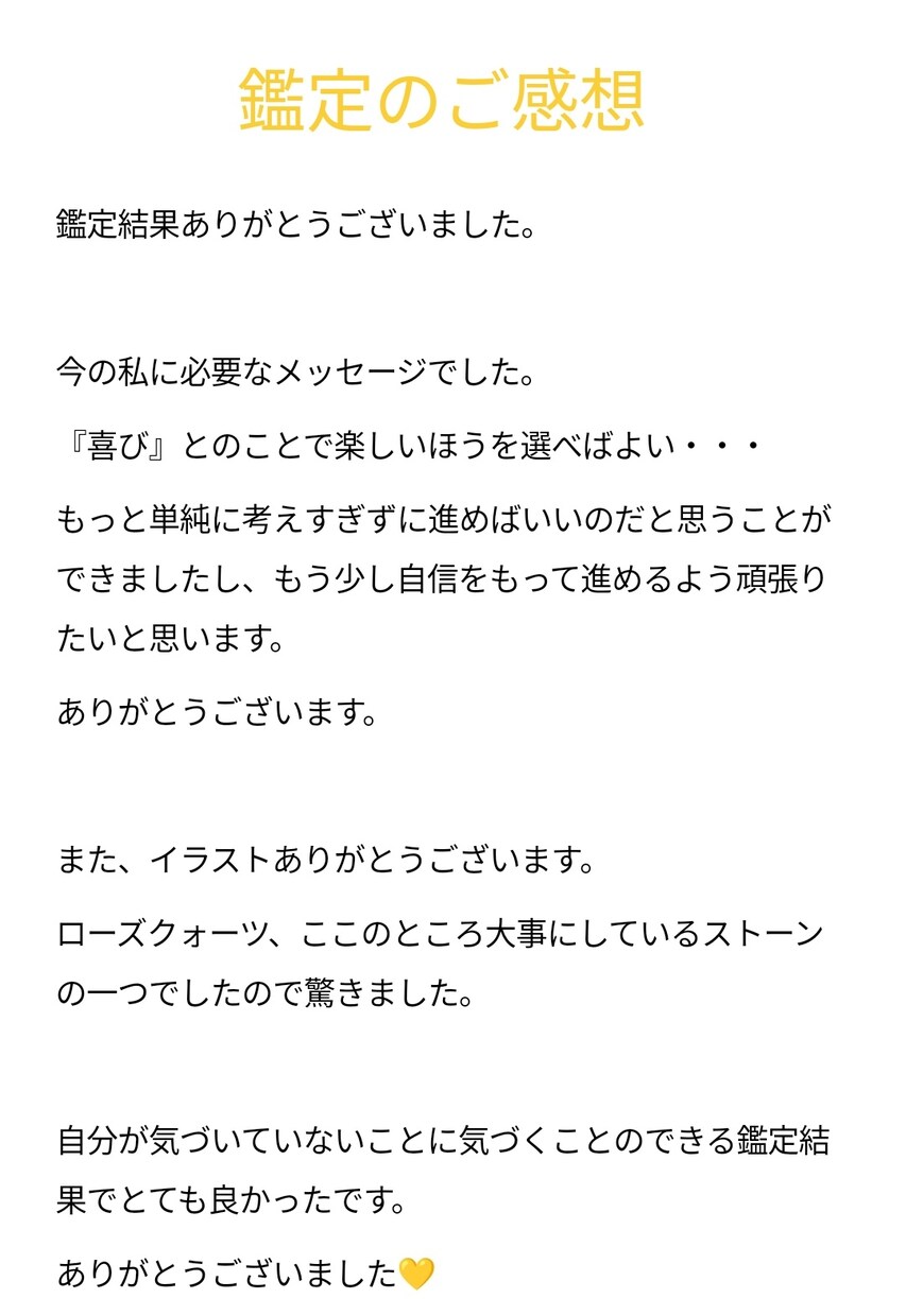 ルーンで質問やお悩みに答えます ルーン文字を配置したおまじないイラスト付き！ イメージ10