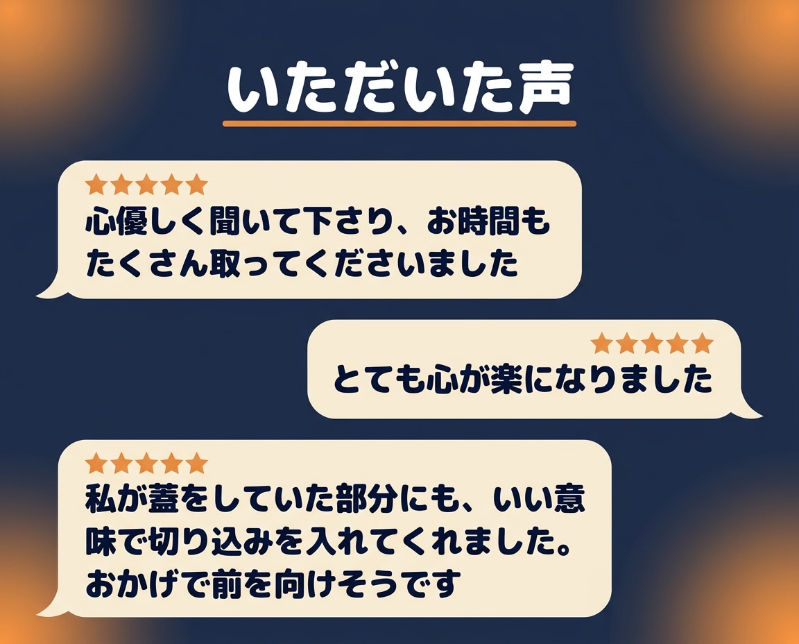 既婚44歳が男性の本音を正直にお伝えします 不倫も片思いも否定ゼロ。優しく受け止め、本音でお答えします イメージ4