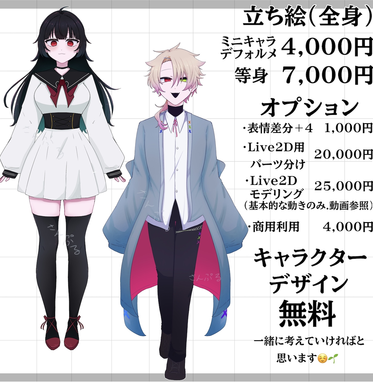 立ち絵.Live2D.他イラスト制作致します ご希望の納期に合わせられます！ イメージ2