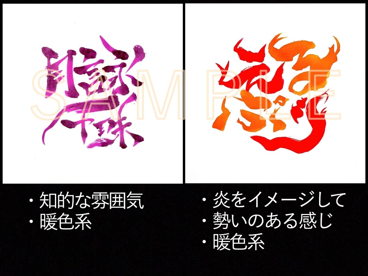 完全オリジナルの筆文字でサムネ･アイコン書きます イラストではないサムネが欲しい方にオススメ！ イメージ7