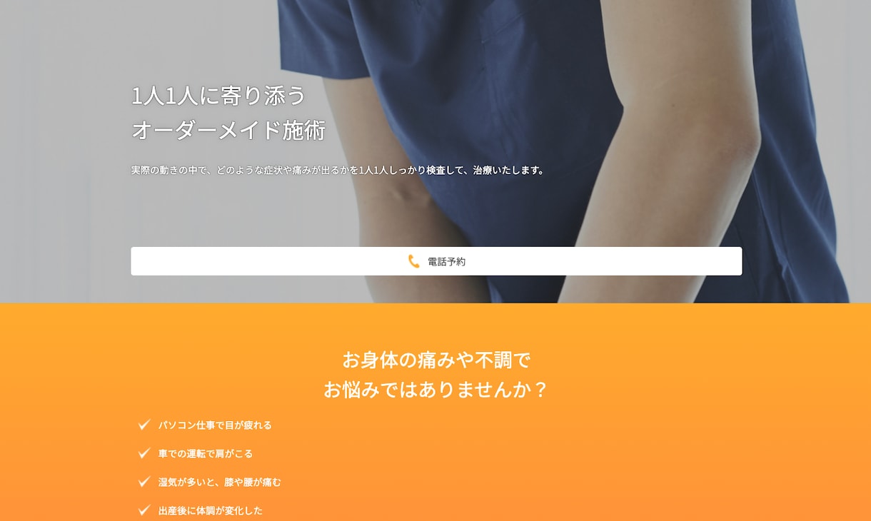 ペライチでホームページ(HP)作ります 現役SEだからできる高品質/短期間【SEO・スマホ対応込み】 イメージ10
