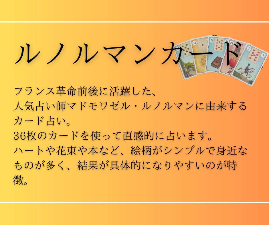 1日1名限定★直感カード占いで複雑恋愛を占います 高次元とつながり、人に話せない恋愛/不倫/浮気をしっかり鑑定 イメージ7