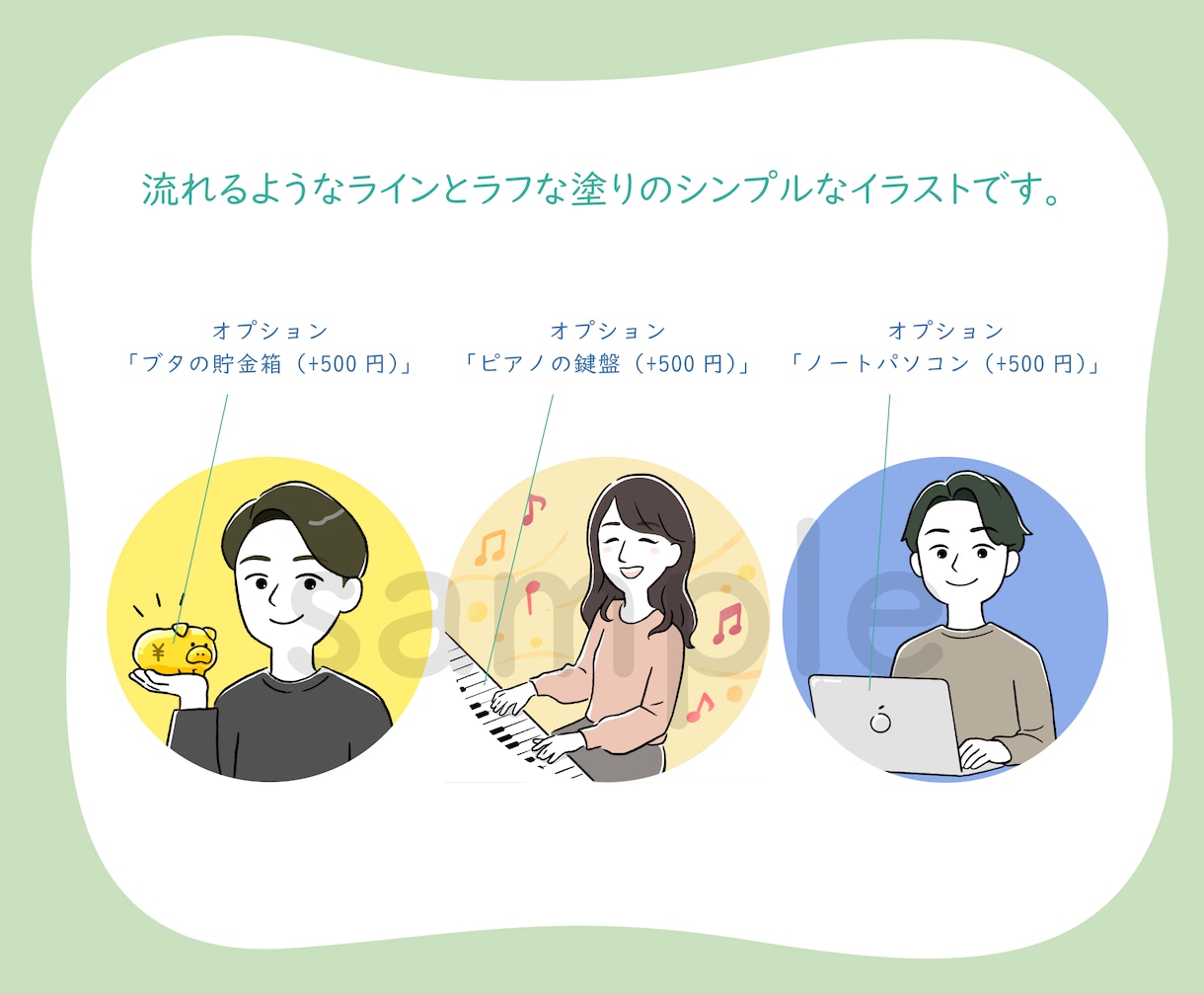 親しみやすい、かわいいアイコン描きます SNSやブログなどに、どんな場面でも使いやすい♪ イメージ2