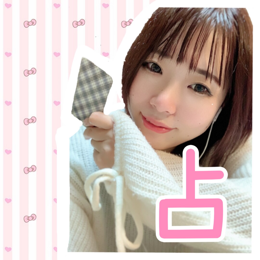 初回★タロット簡易鑑定＋願望を叶える施術をします パワースポットだと思って来てください♡いい事あるかも♡ イメージ1