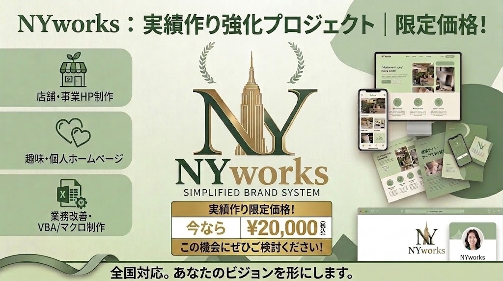 標準的なホームページ（HTML等）を制作します 実績作りのため35,000円→20,000円大幅値下げ中！ イメージ1