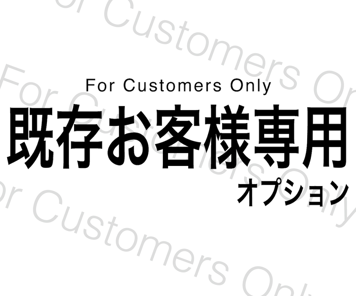 ロゴスケ|既存お客様専用サービスになります 既存お客様 専用名刺修正サービスです。 イメージ1