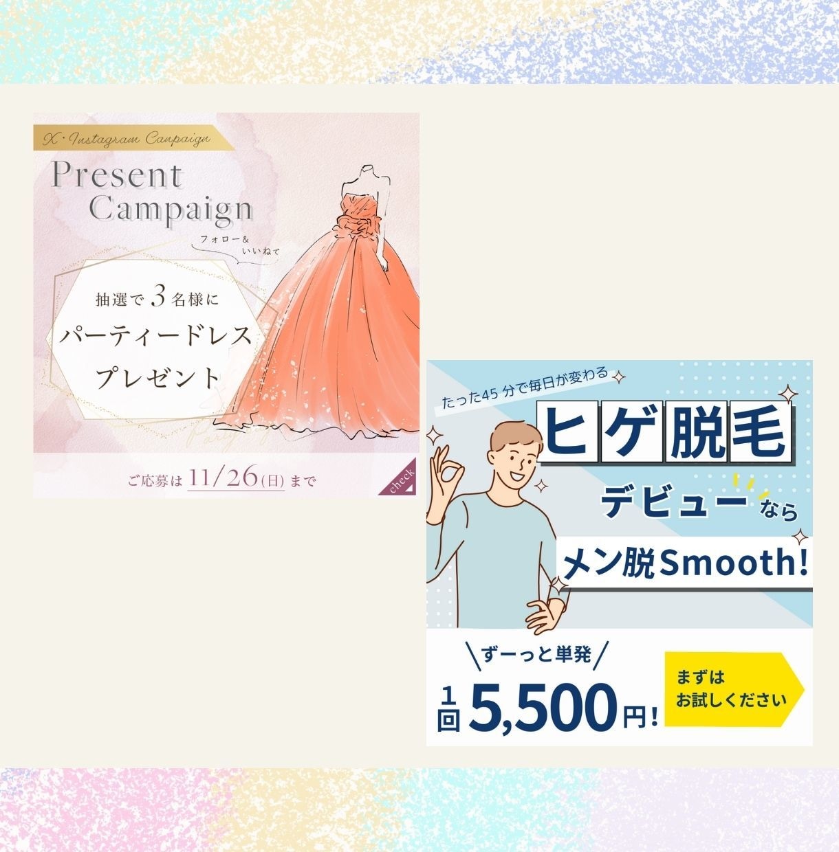 おしゃれで目を引くバナー作成します \ ココナラ出店イベント開催中! / イメージ4
