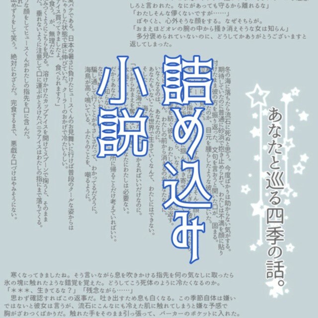 あなたと“あの人”のための物語詰め込みます あなたと“あの人”の掌編イメージストーリー（A4画像2枚～） イメージ1
