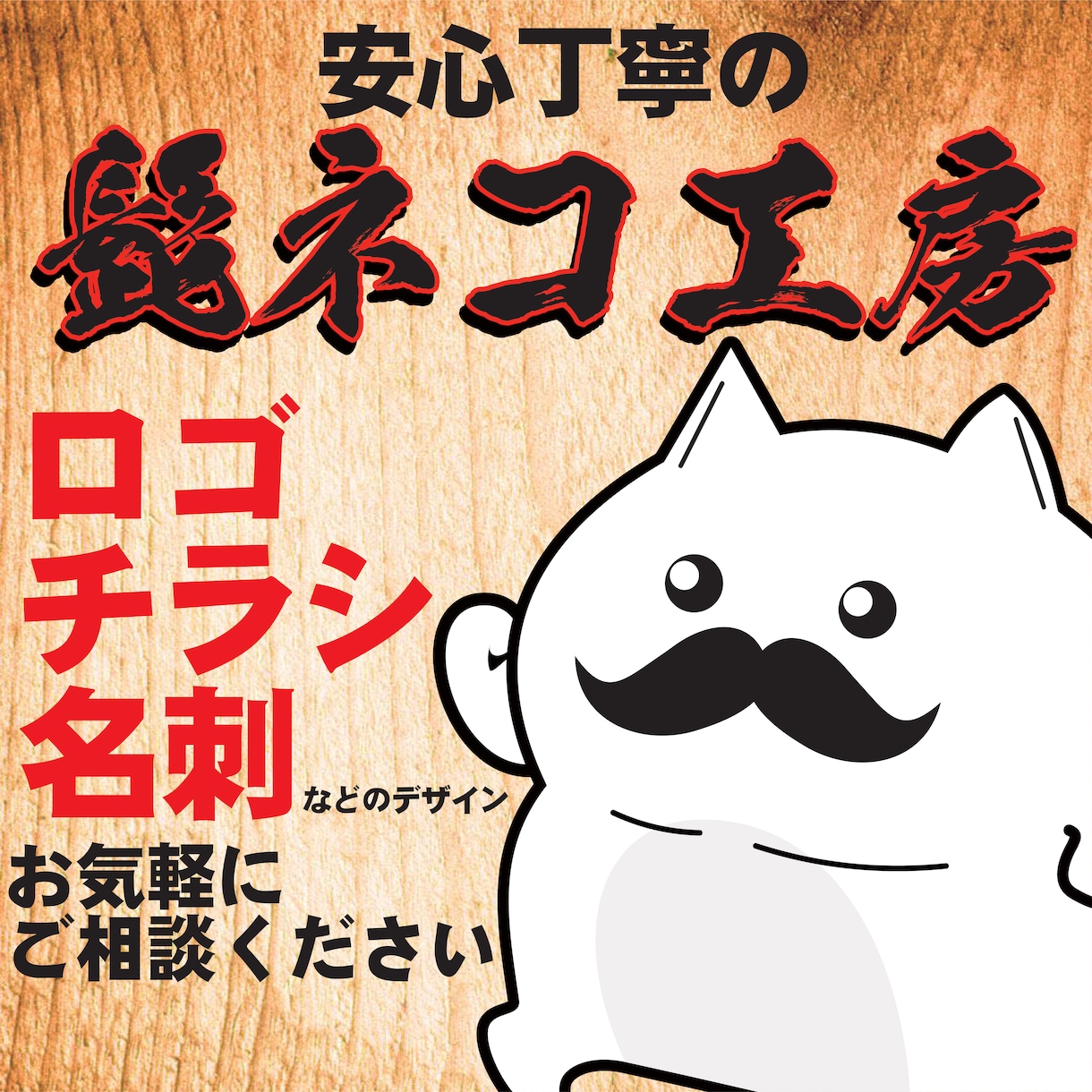 ロゴ、チラシ、名刺のデザインなど承ります ロゴ、チラシ、名刺のデザインなど作成致します！ イメージ1
