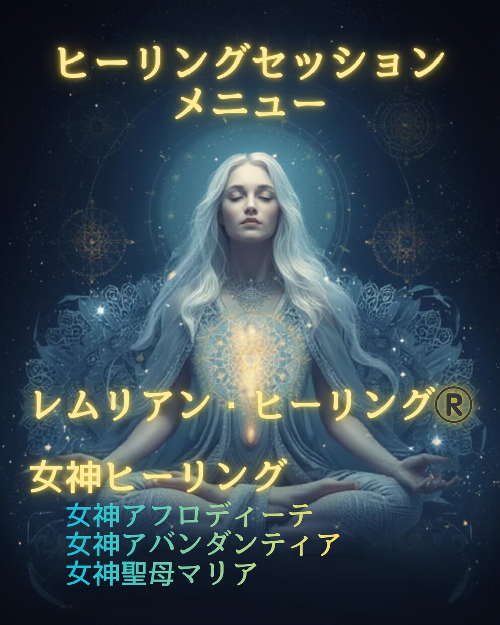 女神聖母マリアヒーリングとメッセージお伝えします 女性性、癒し、宇宙のパワーと繋がりたい時、ミラクルへの導き イメージ6