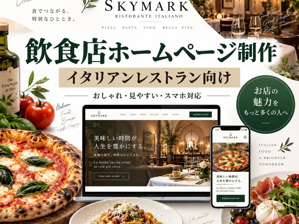 初めての方も安心！スマホ対応HPを制作します 初めての方も安心！ご相談から丁寧に対応します イメージ3