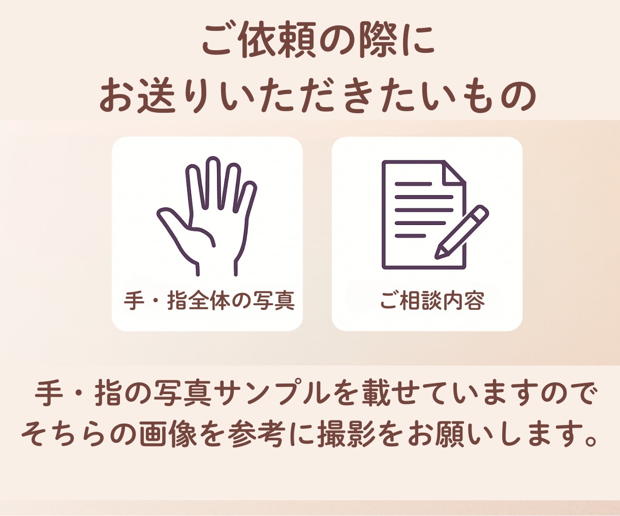女性限定＊指と心で読み解く、恋の流れをお伝えします 恋をほどいて、わたしを結ぶ。──恋眉式・恋愛オラクル鑑定 イメージ5