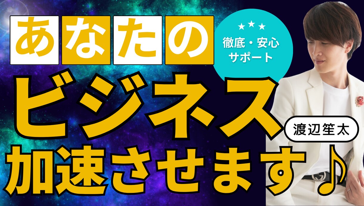 ビジネスサポート何でもやります ビジネスの面倒事は全部お任せ！ イメージ1
