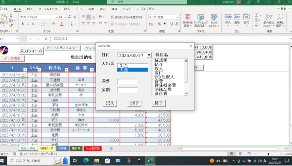 現金出納帳プログラムVer7を販売します Excelで簡単に、現金出納帳が作成出来ます。 イメージ5