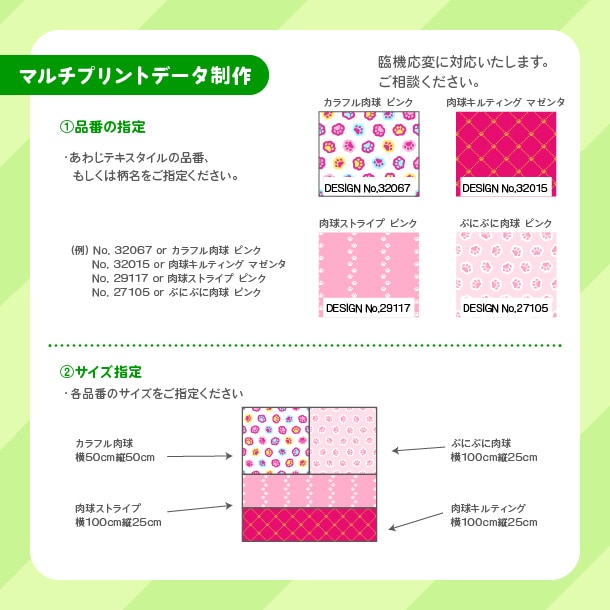 あわじテキスタイルのデザイン調整します デザインデータ(jpg／解像度200／RGB)作ります イメージ4