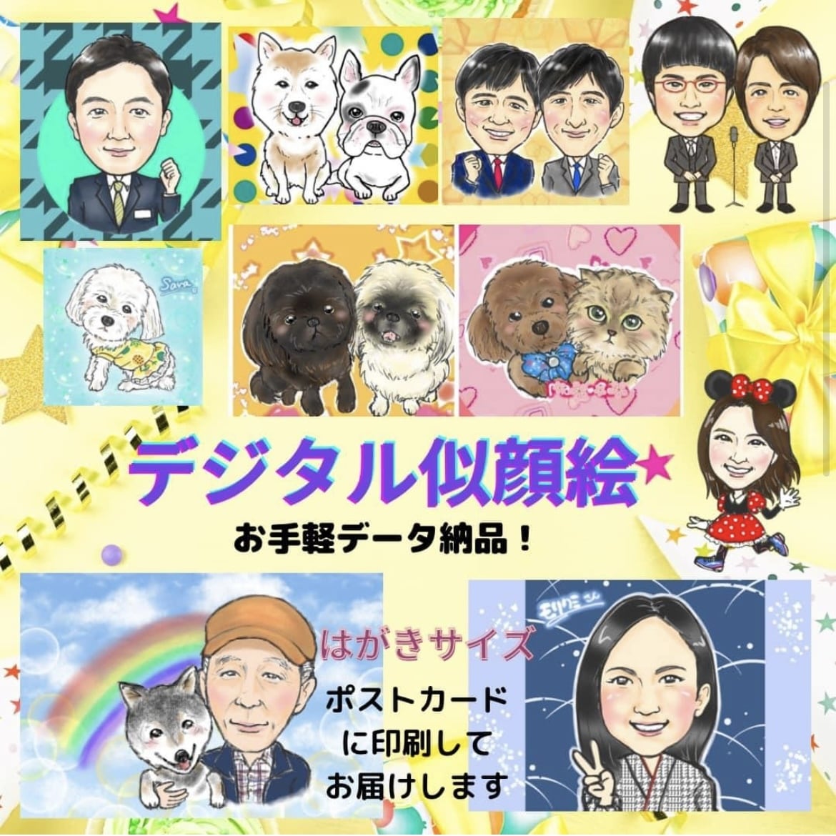 12月末までココナラデビュー価格で承ります 似顔絵でメッセージを送ってみませんか？ イメージ2