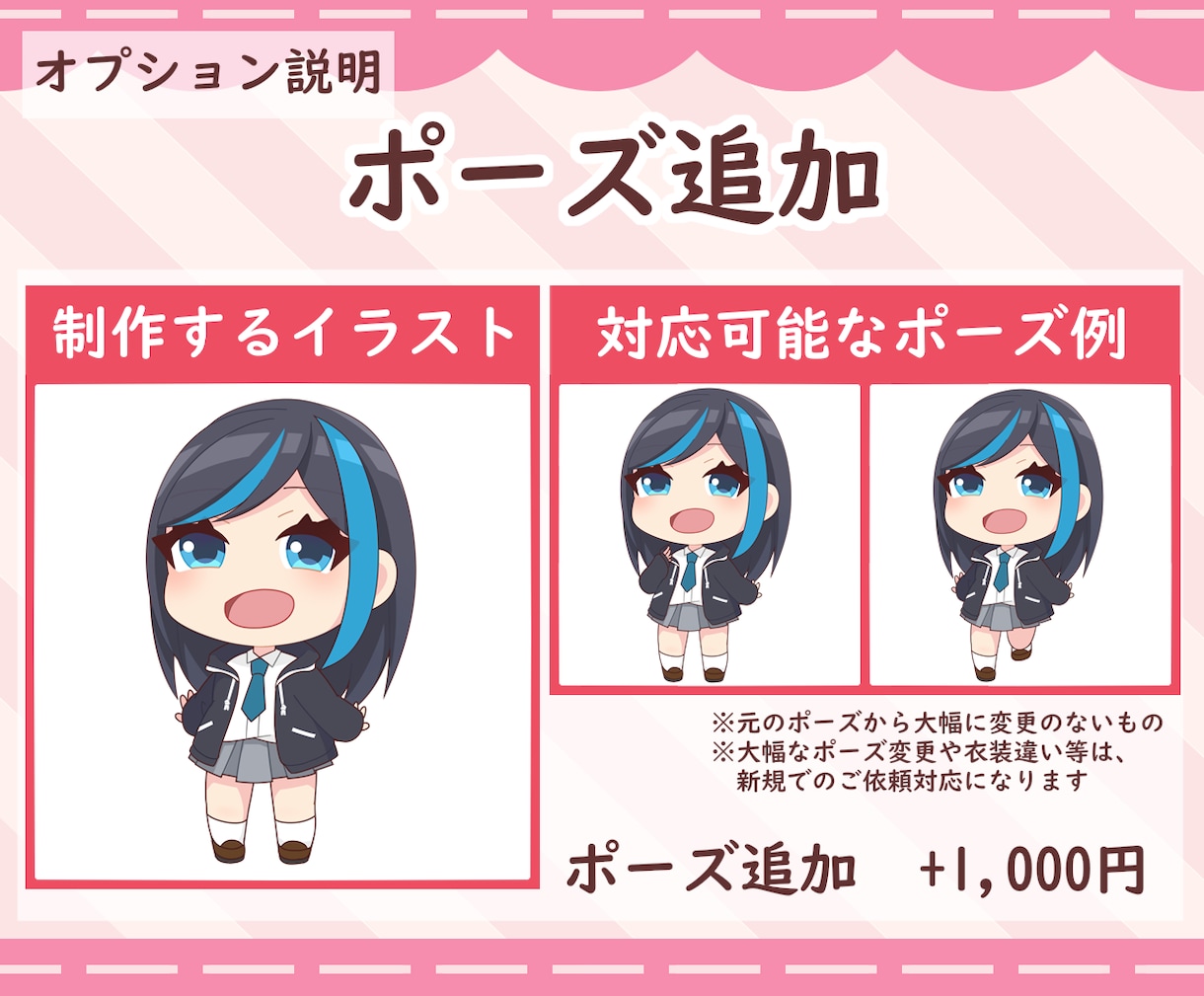 あなたの魅力が伝わる可愛いミニキャラ描きます YouTubeサムネに！配信を目を惹くちびキャラでアピール！ イメージ4