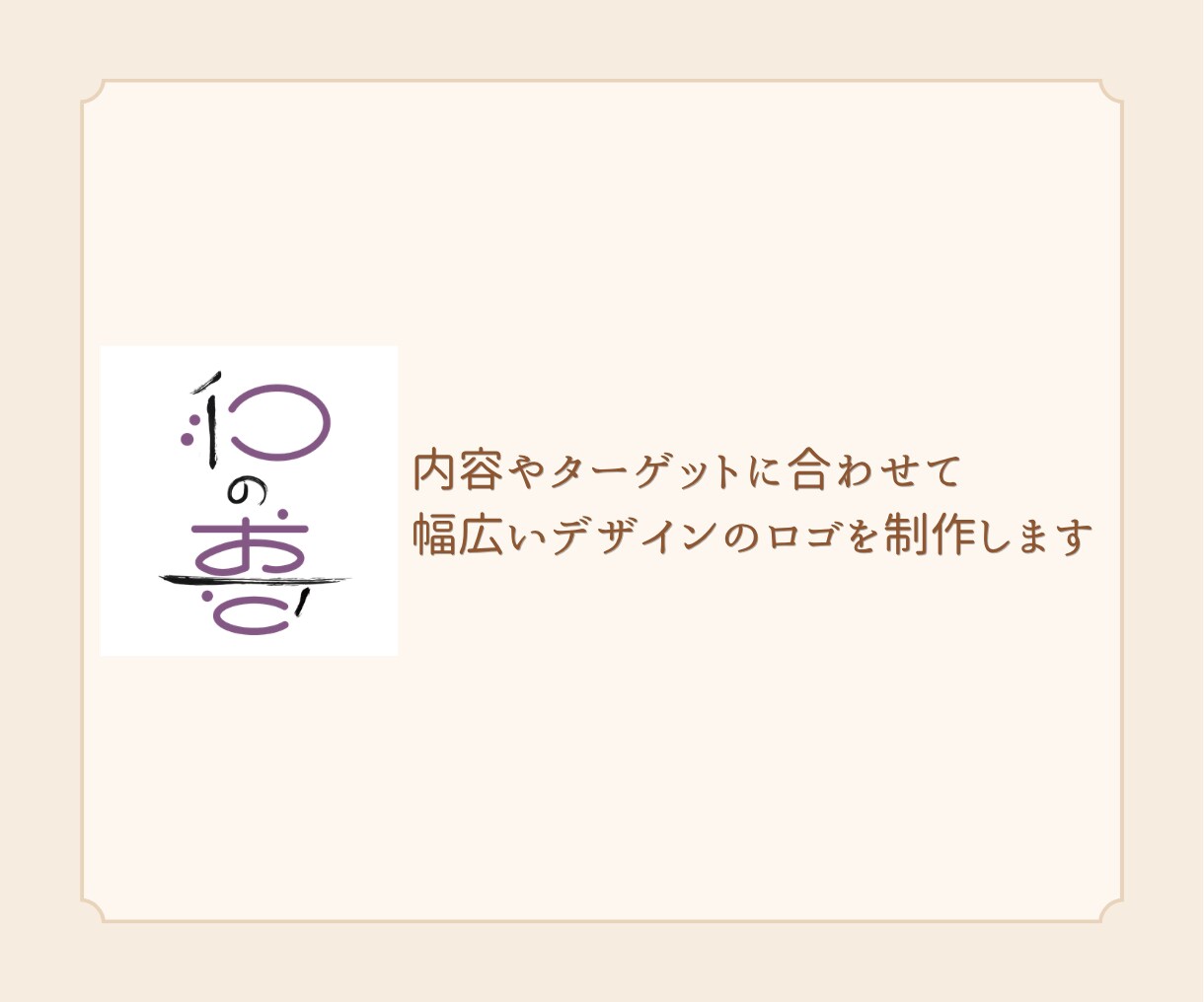 女性向け・かわいいロゴを心を込めて制作します サロン・カフェなど、やさしく親しみやすい世界観をロゴにします イメージ4