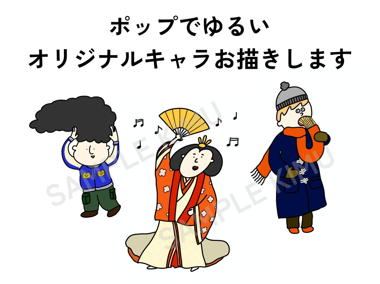 ポップでゆるいオリジナルキャラお描きします イメージからオリジナルキャラを制作！ イメージ1