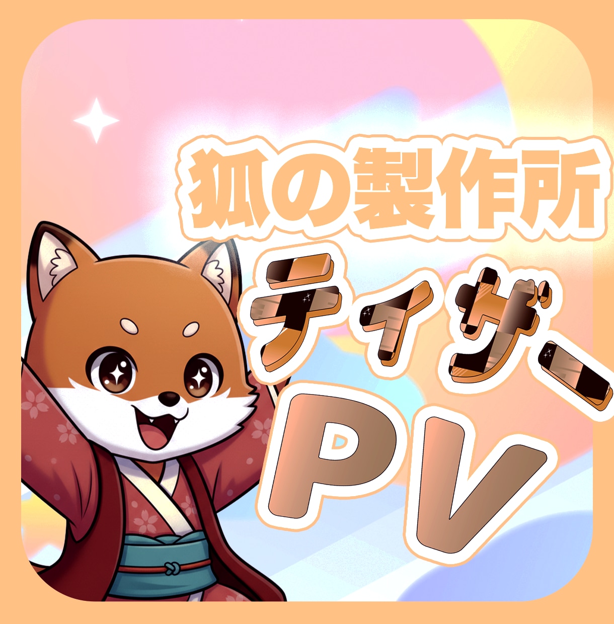 ティザー/宣伝PV制作いたします 依頼者の世界観と雰囲気を生かします イメージ1