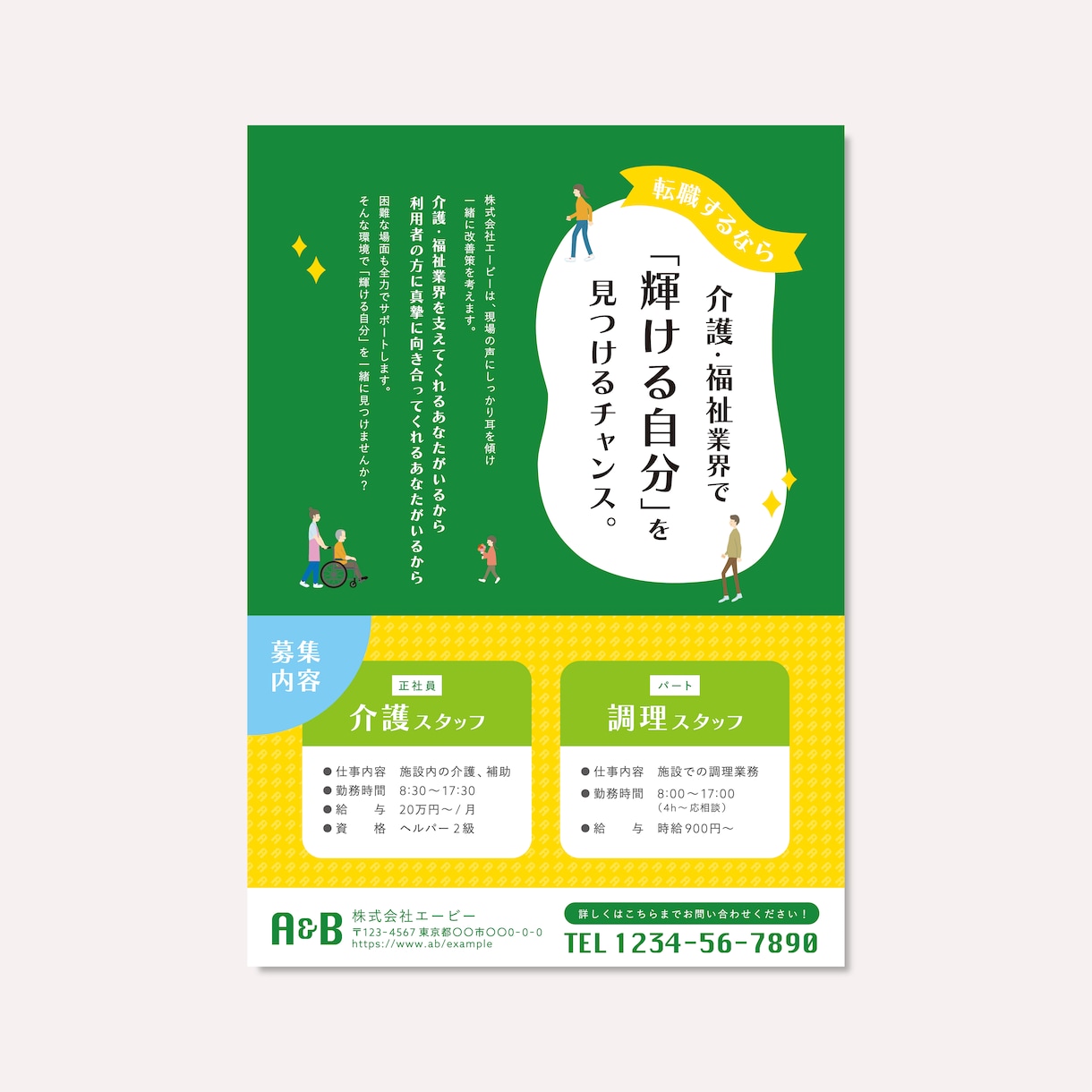 優しい印象のチラシ作成、承ります 女性デザイナーが親しみやすいチラシをお作りします＾＾ イメージ2