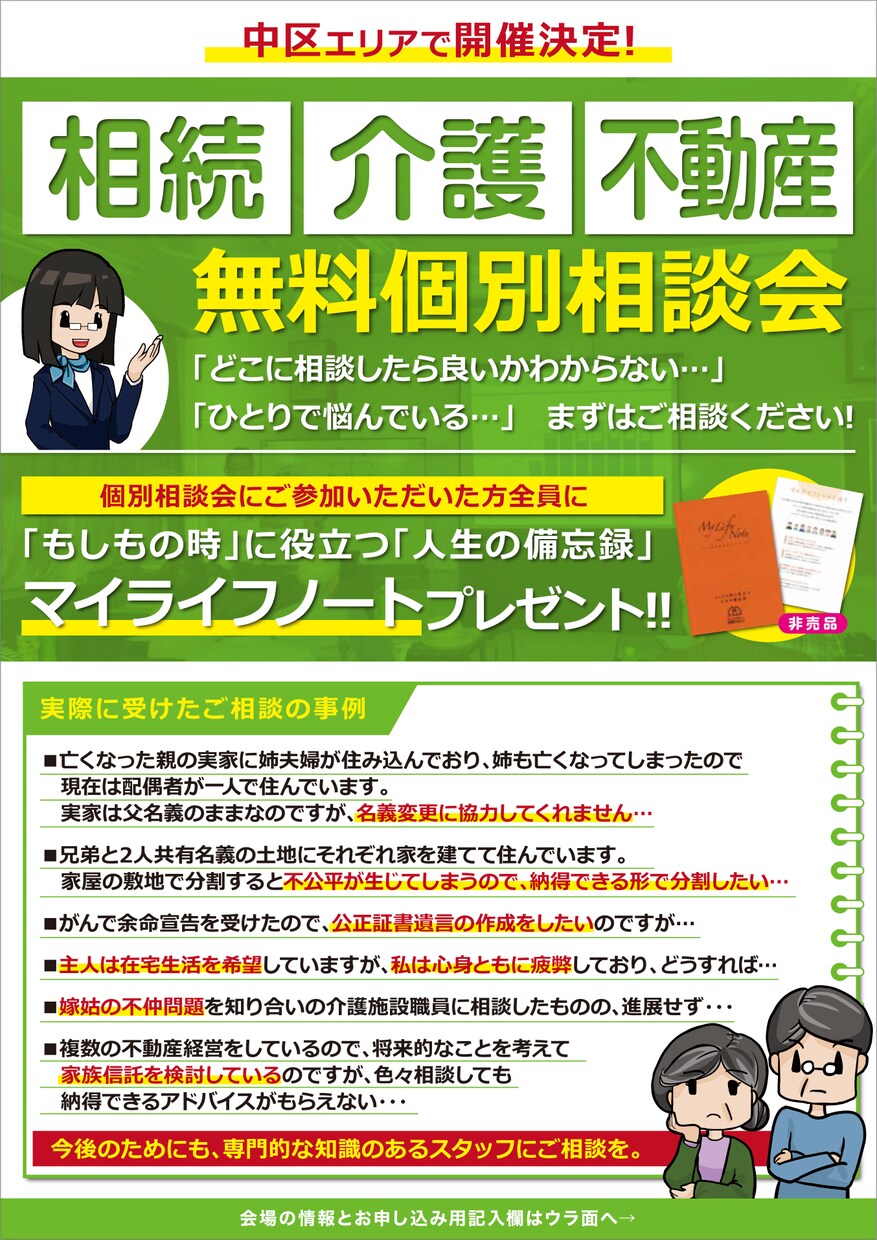 オリジナルでチラシ・フライヤーの紙面を製作します ビジネスで、イベントで、オリジナルのチラシを製作しませんか？ イメージ7