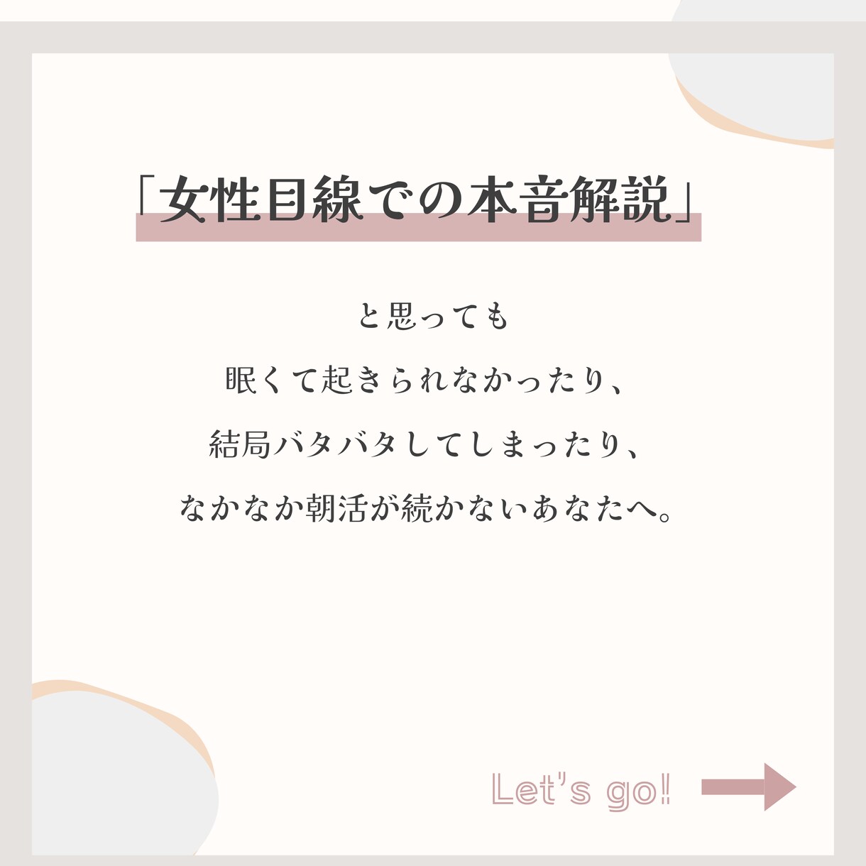 モテない男子必見！女性目線で伝授します 女性の本音からモテ方教えます！ イメージ2