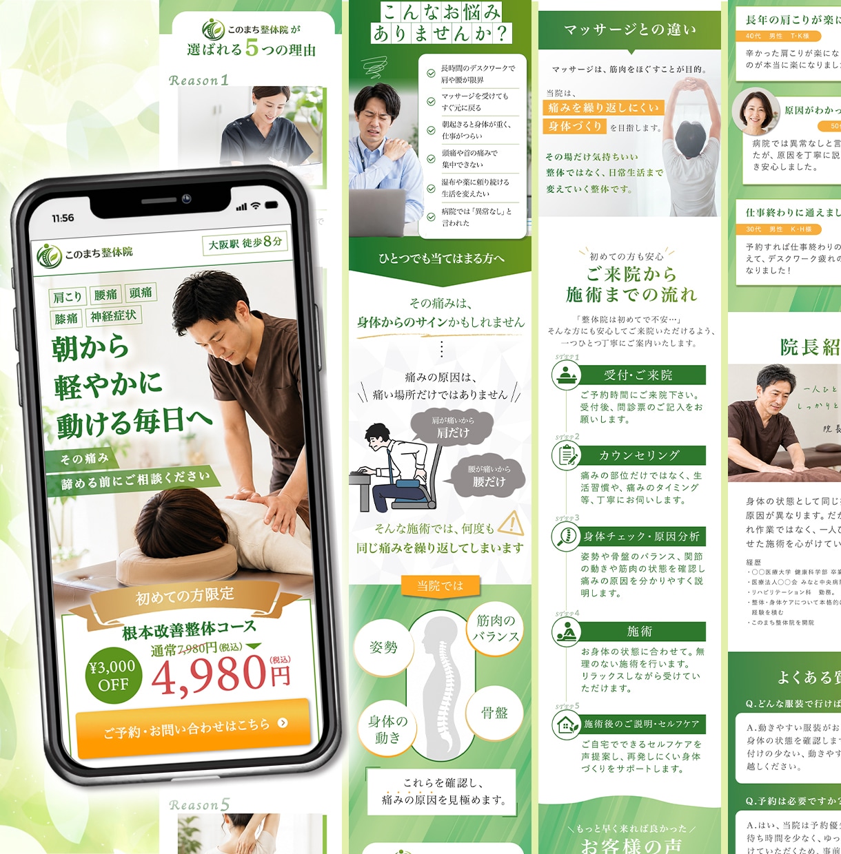 原稿無しでもOK！医療・健康系LPを作成します 看護師9年×イベント制作8年の経験から集客に繋がる設計を作成 イメージ3