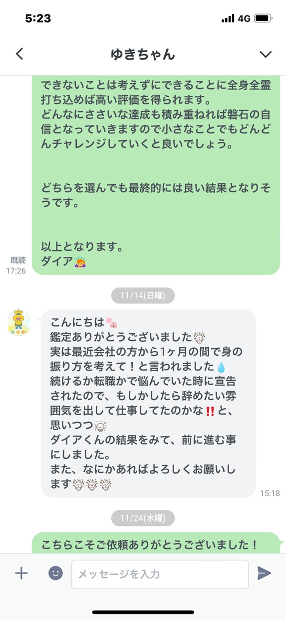どんな内容も占い鑑定いたします ■ 経験・実績・スキル・20年以上の経験があります。 イメージ4