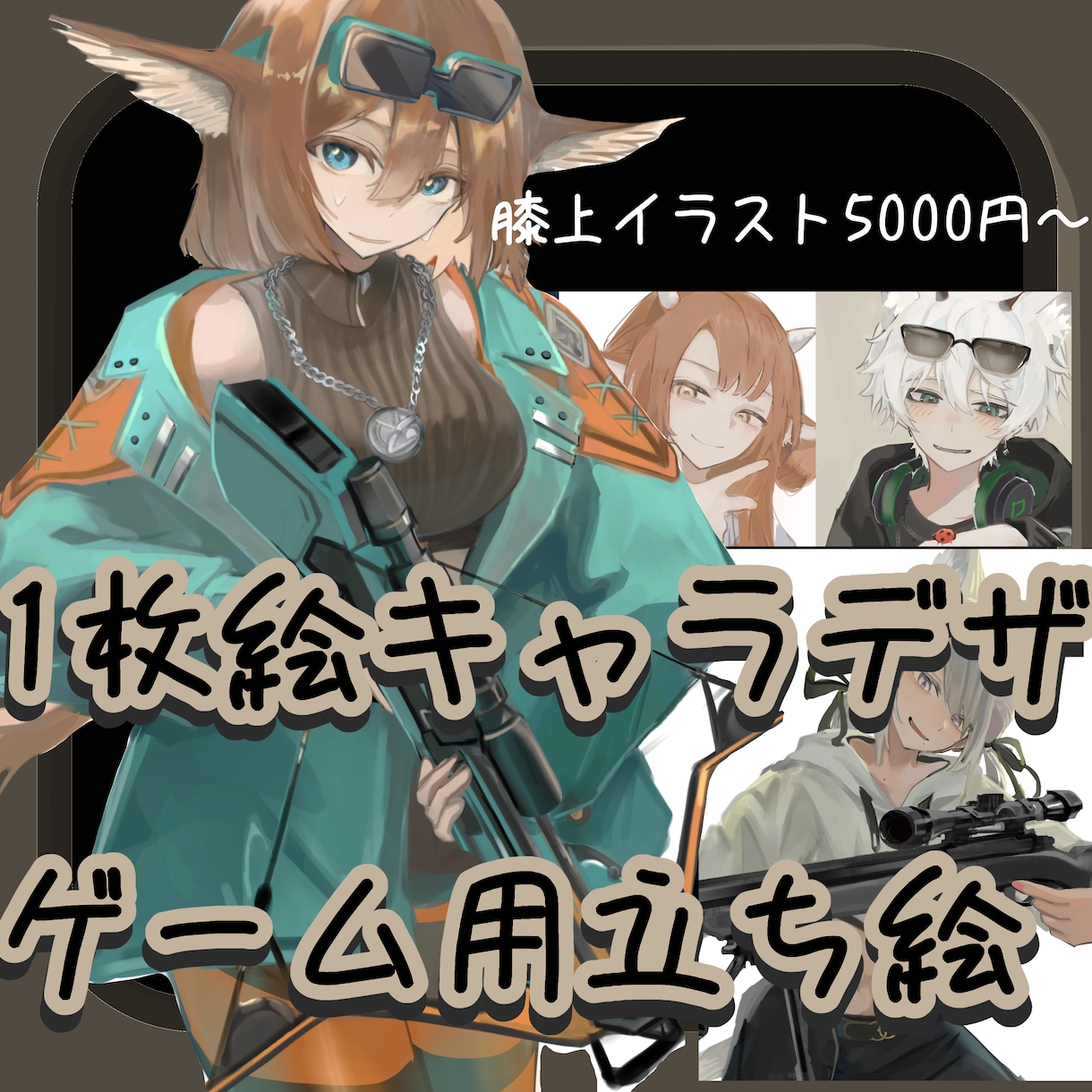 1枚絵、立ち絵、腰上バストアップイラスト描きます 素敵な世界観、あなたが求める表情のキャラクターを描きます！！ イメージ1