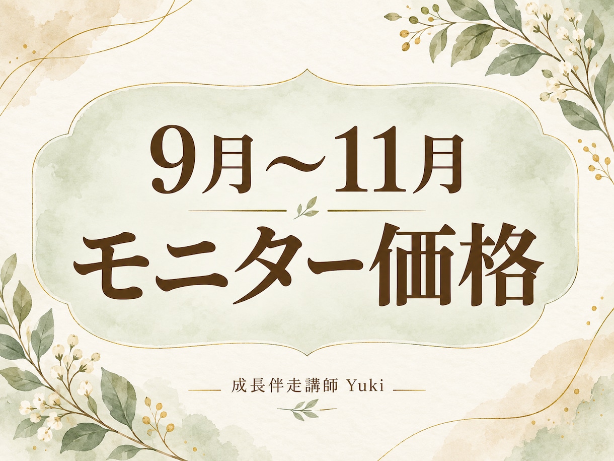 中学生の勉強の悩みを整理し学習計画を一緒に作ります 計画づくりから実践後の振り返り・調整まで一緒に進めます イメージ1