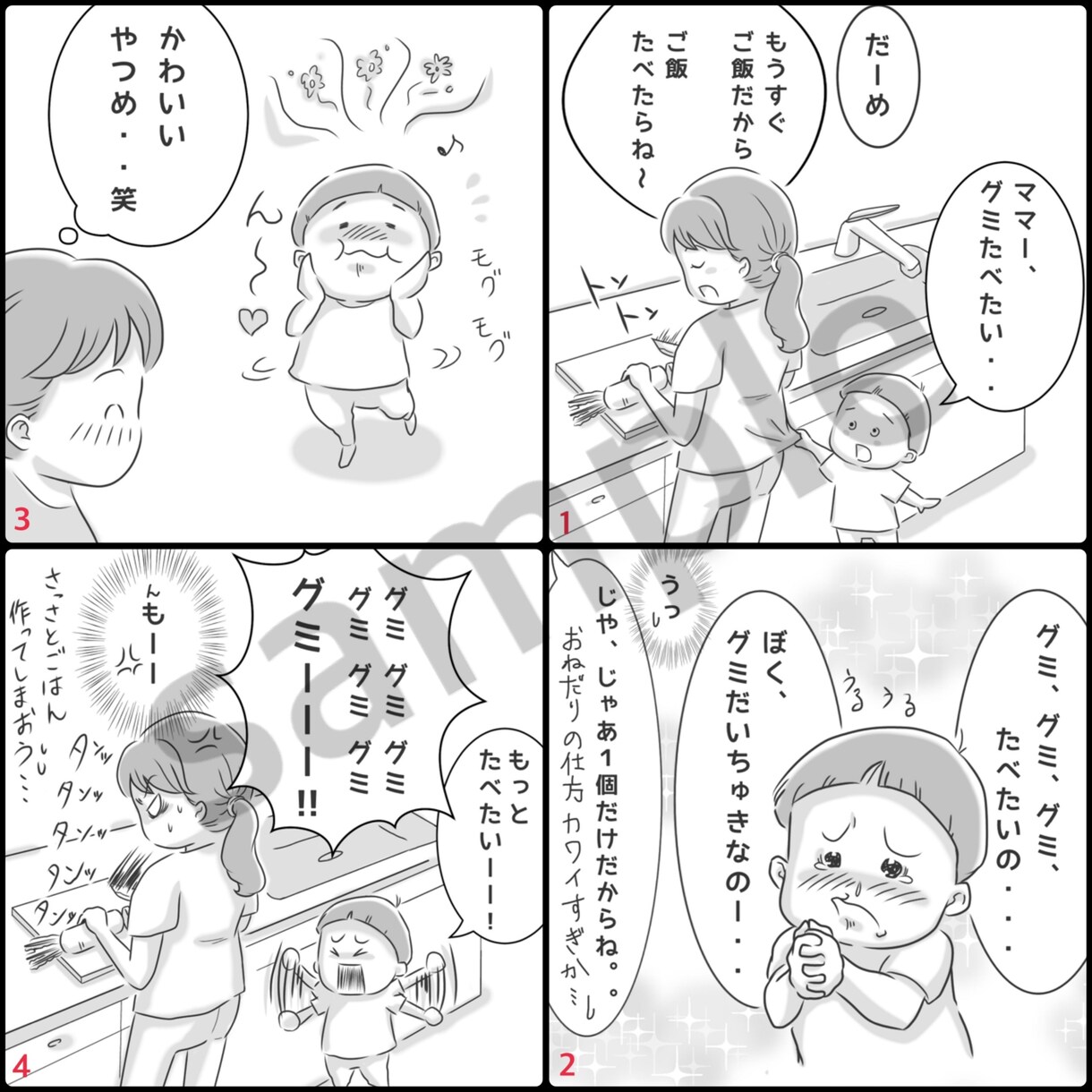ゆるかわ4コマ描きます ⭐︎個人・商業用、インスタ等SNSにも⭐︎ イメージ3