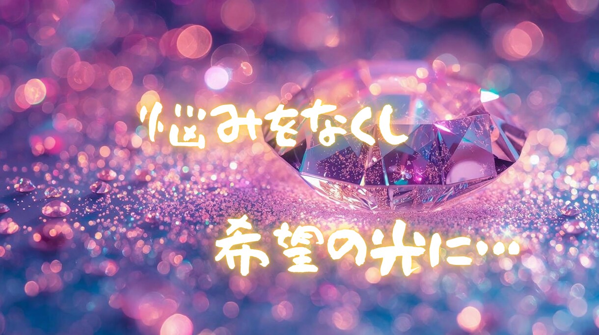 オプションいらず✨結婚の可能性など、全て占います 本音・本心・未来・性格・相性・動くタイミングもまるっと鑑定✨ イメージ5