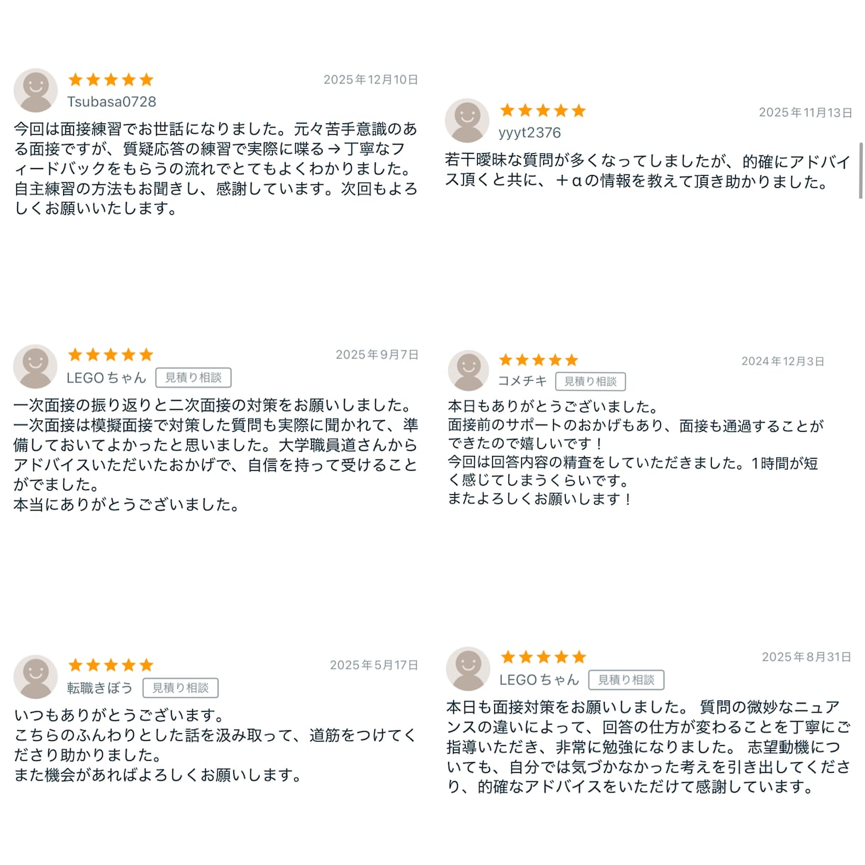 早慶MARCH職員が大学職員への転職サポートします ビデオチャットで、ES添削や面接対策等ご要望の内容を実施！ イメージ2