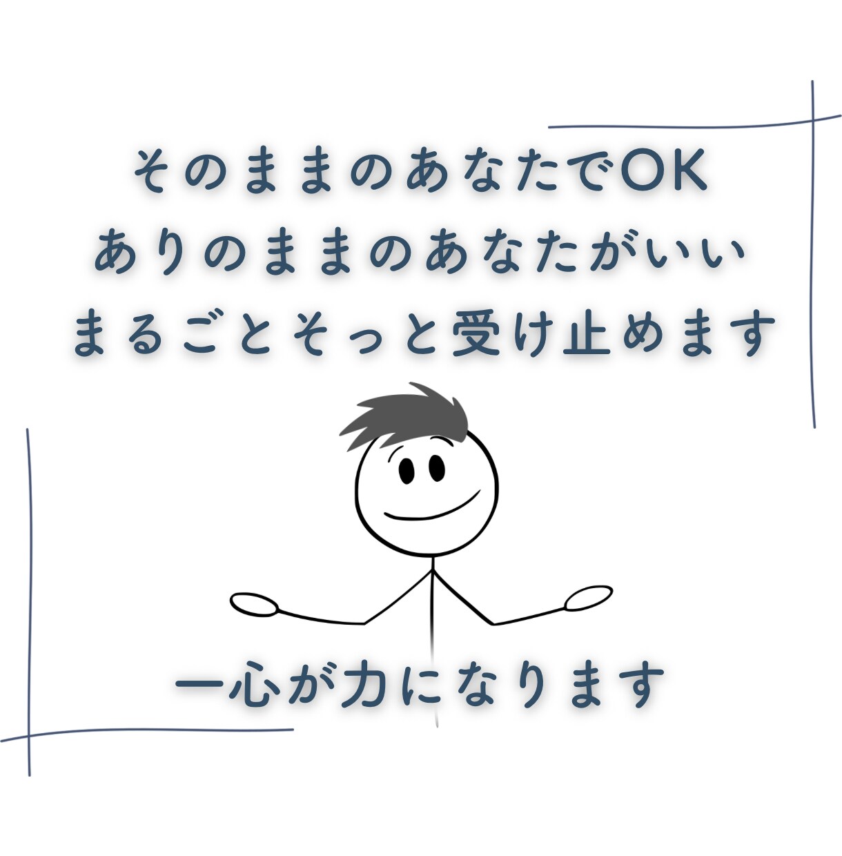 どんなお話しもOK!…お話しじっくりお聴きします ただ聞いてほしい！否定されたくない！優しく聞いてほしい！ イメージ6
