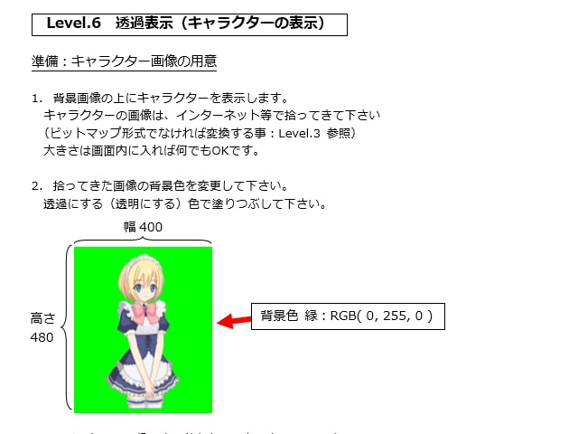 サウンドノベルゲームの教科書（簡易版）を販売します ゲームプログラマーになりたいと思い始めた方にオススメ！ イメージ3