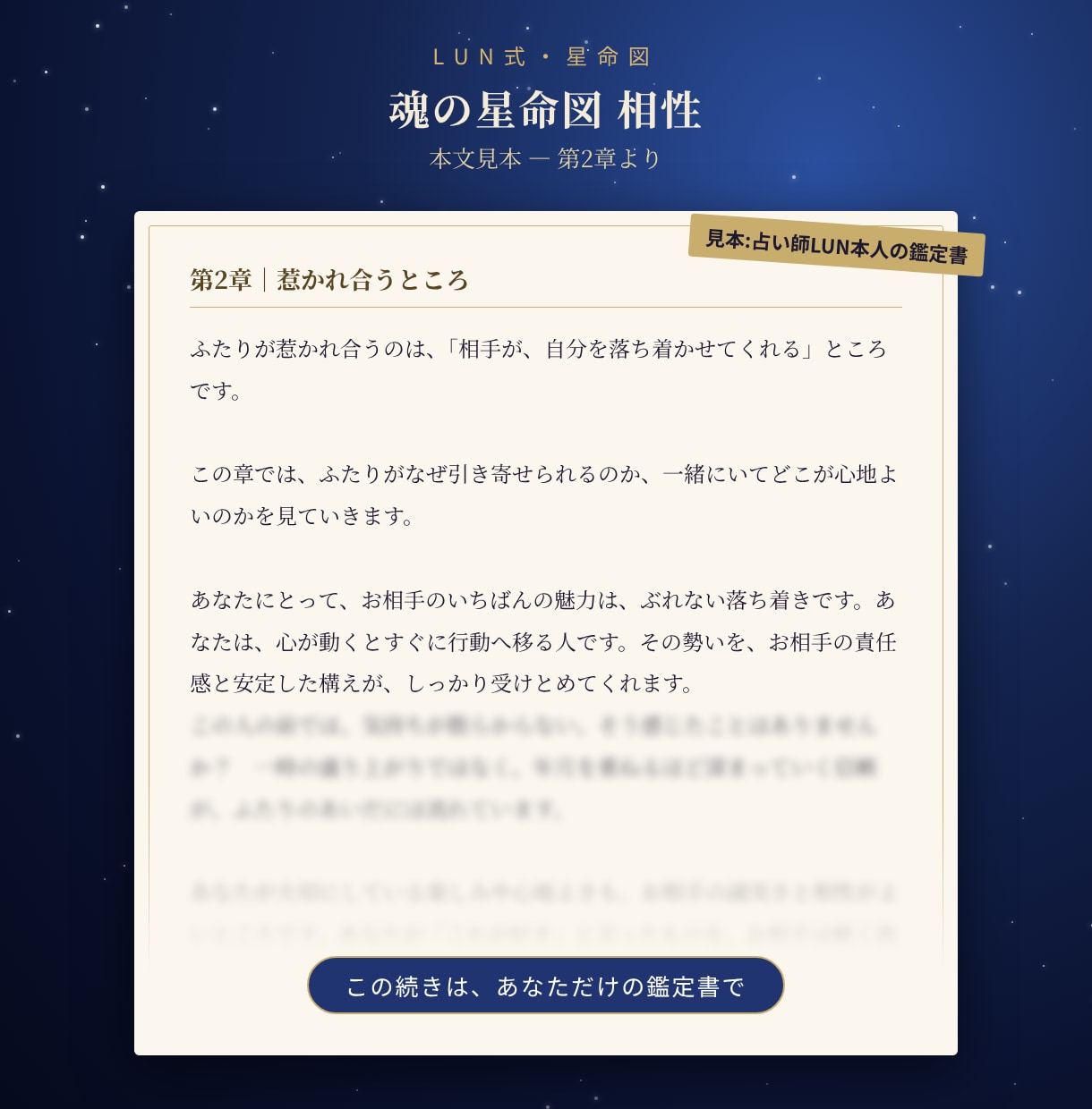 細密【2人の相性】縁とすれ違いの理由を深掘ります どんな鑑定よりも相手と自分のことを深く知れる一冊 イメージ4