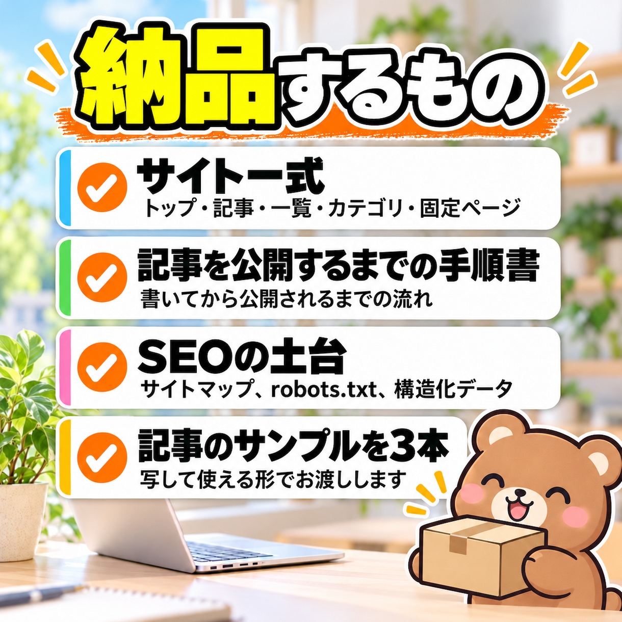 月額0円で動くオウンドメディア作ります WordPress不要・表示が速い・記事は書くだけ イメージ4